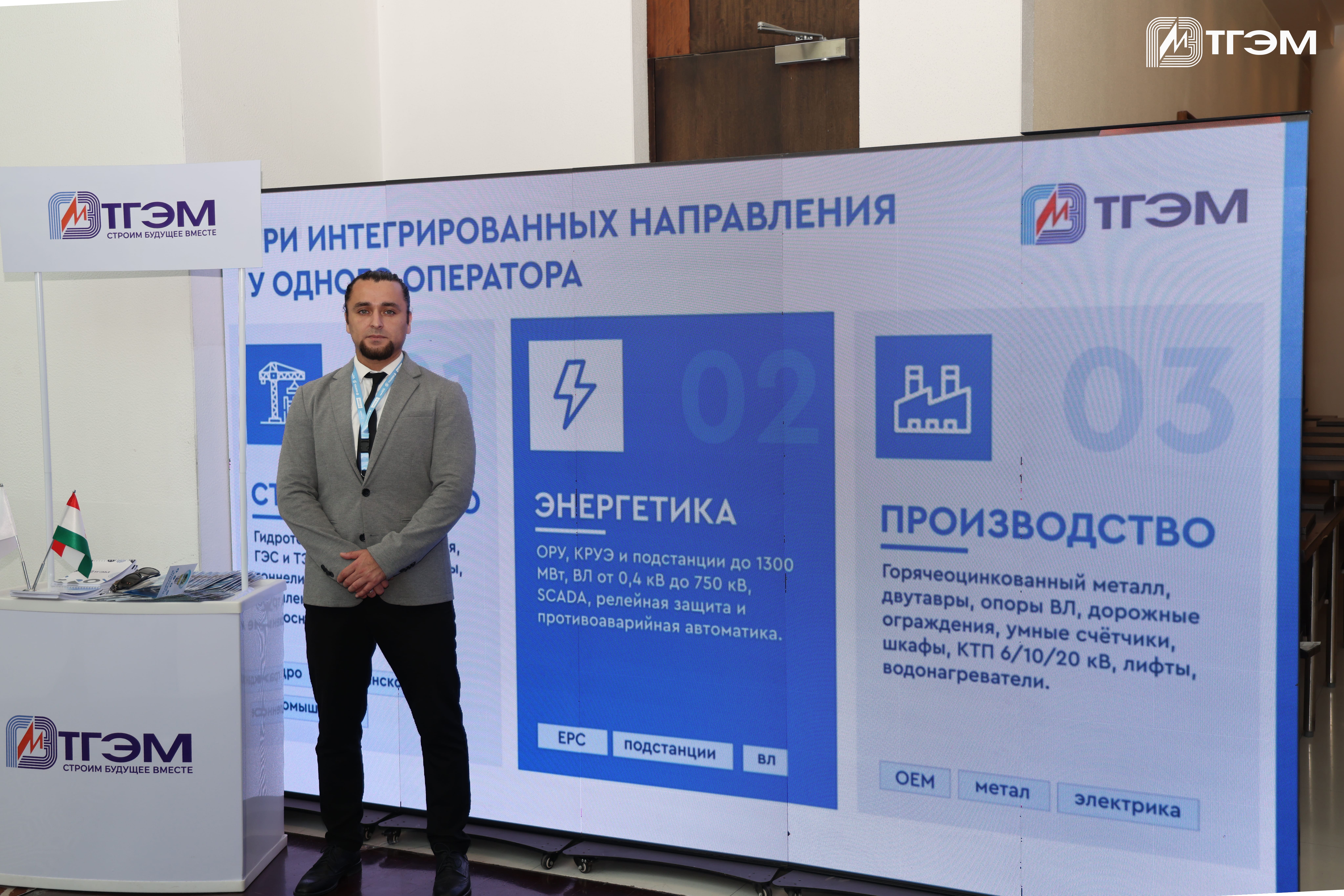 ТГЭМ приняло участие в 5-й Международной Центральноазиатской конференции по дорожному строительству