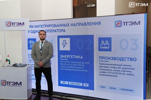 ТГЭМ приняло участие в 5-й Международной Центральноазиатской конференции по дорожному строительству